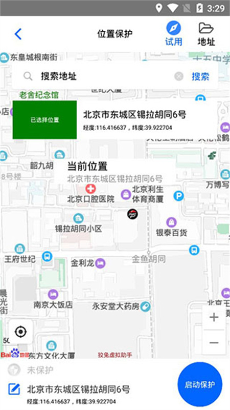 狡兔虚拟助手截图