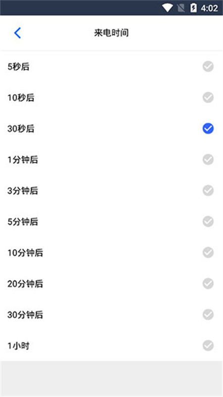 狡兔虚拟助手截图