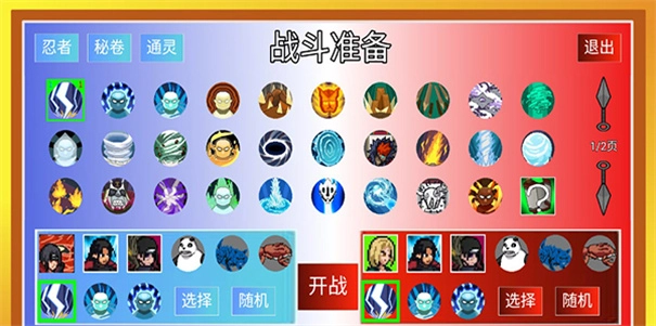 像素火影luogai-图2