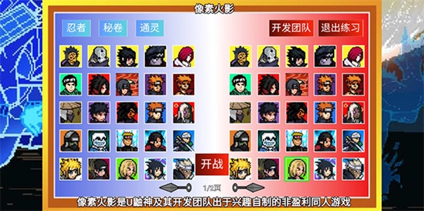 像素火影luogai-图3