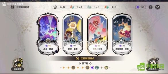 原神月之三12月幻想真境剧诗卓越难度通关攻略