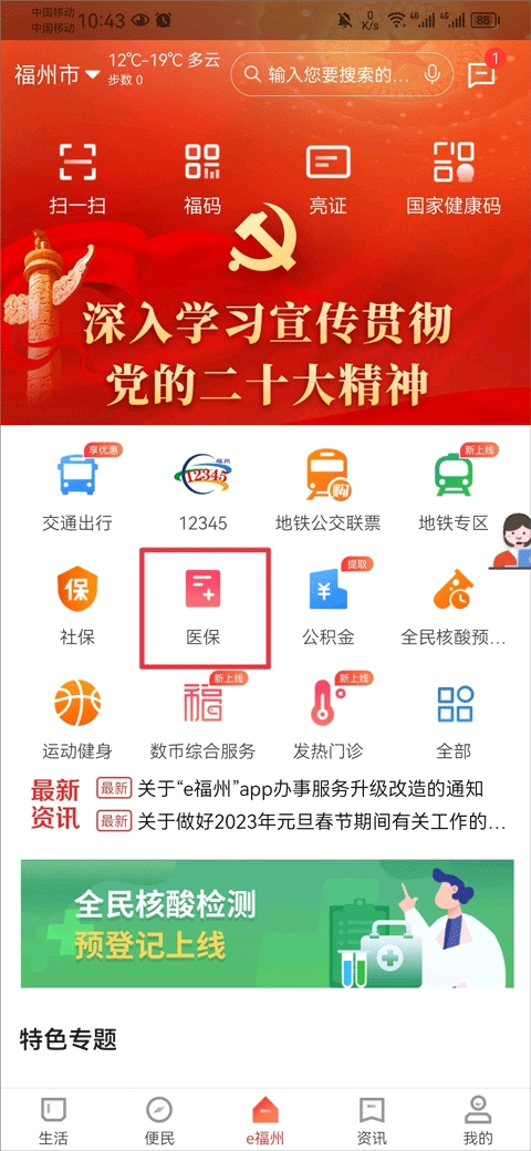 e福州图3