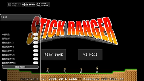 棒棒勇者大冒险2