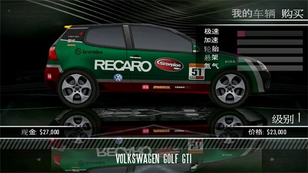 极品飞车13中文版