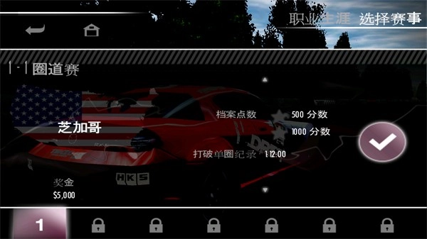 极品飞车13中文版