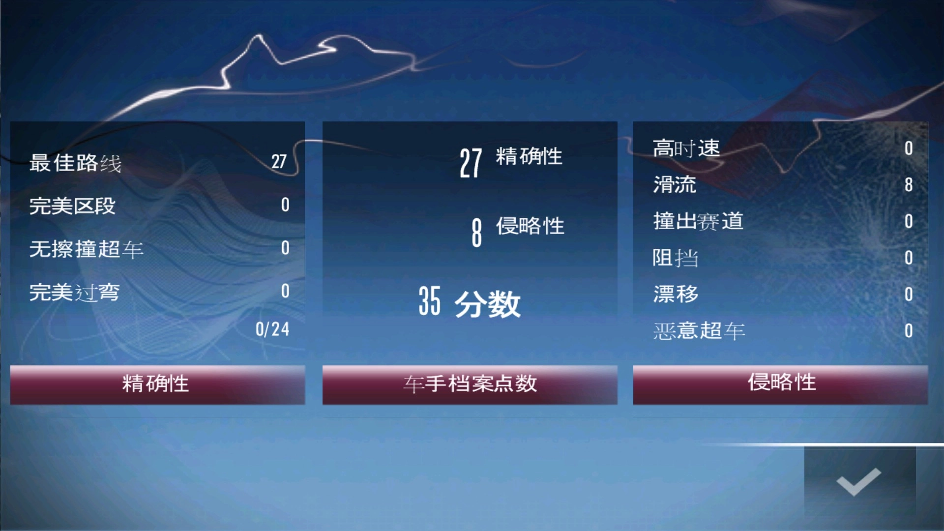 极品飞车13中文版