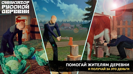 俄罗斯乡村模拟器2
