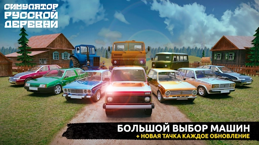俄罗斯乡村模拟器5