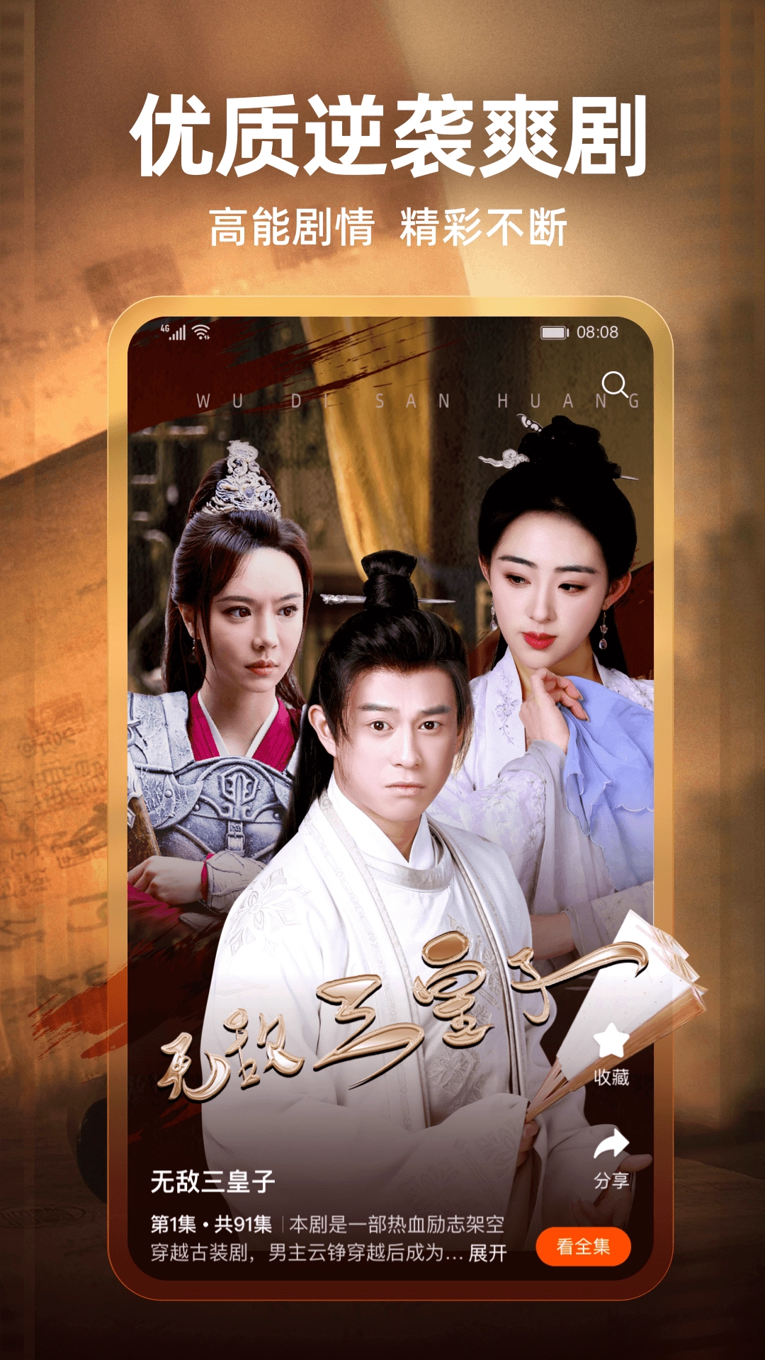 繁花劇場(chǎng)最新版4