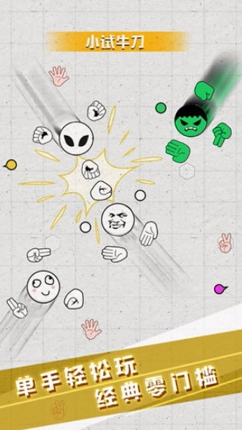 猜拳吧小老弟(3)