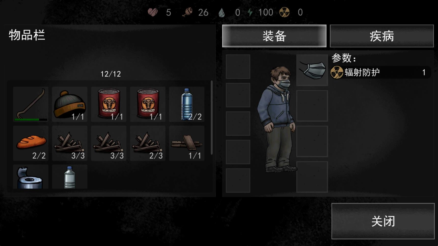 核后之日汉化版图2