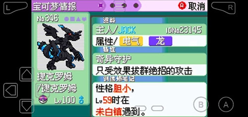 口袋妖怪神兽领域图2