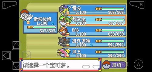 口袋妖怪神兽领域图1