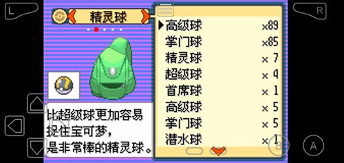 口袋妖怪神兽领域图3