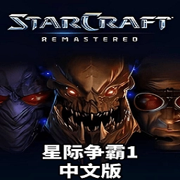 星际争霸虫虫之战