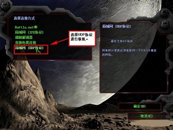 星际争霸虫虫之战图3