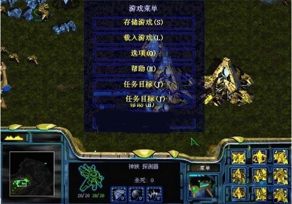 星际争霸虫虫之战图4