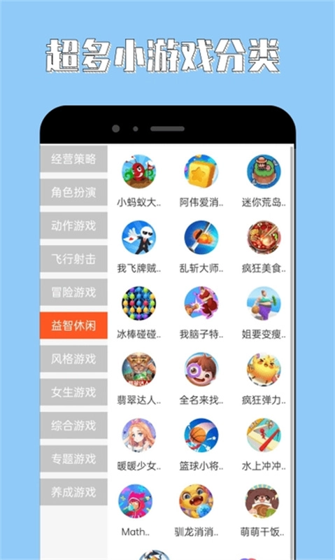 海马助手截图3