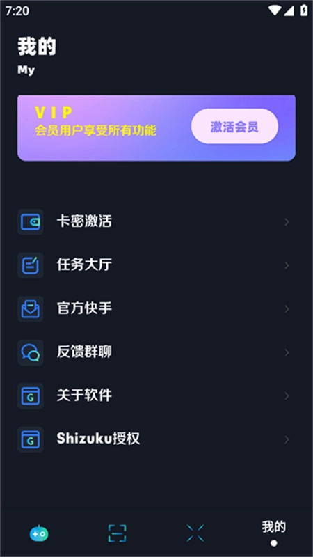 小茂画质Pro截图4