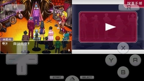 逆转检事2截图3