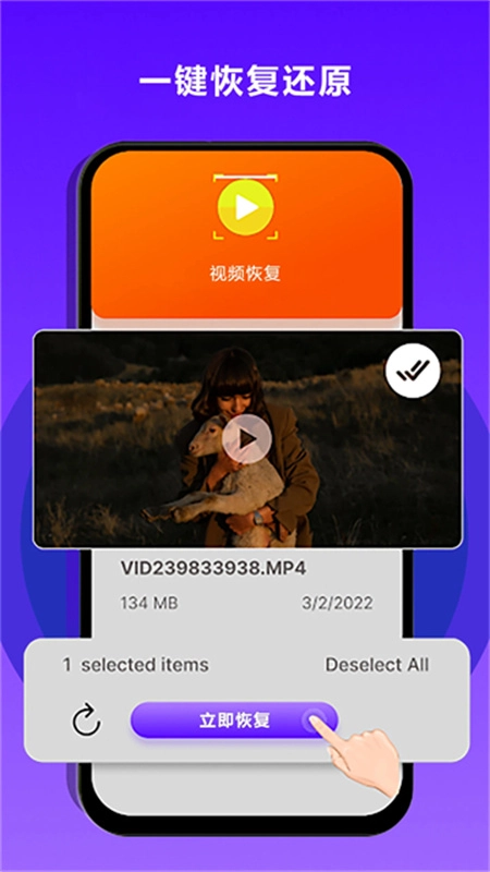 手机数据恢复大师截图3