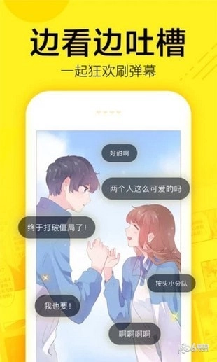 吹雪漫画手机版图3