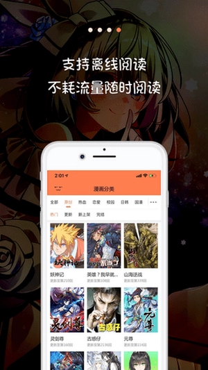 米推漫画免费版图4