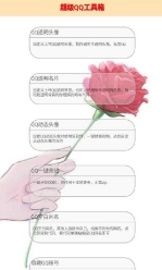 QQ工具箱图1