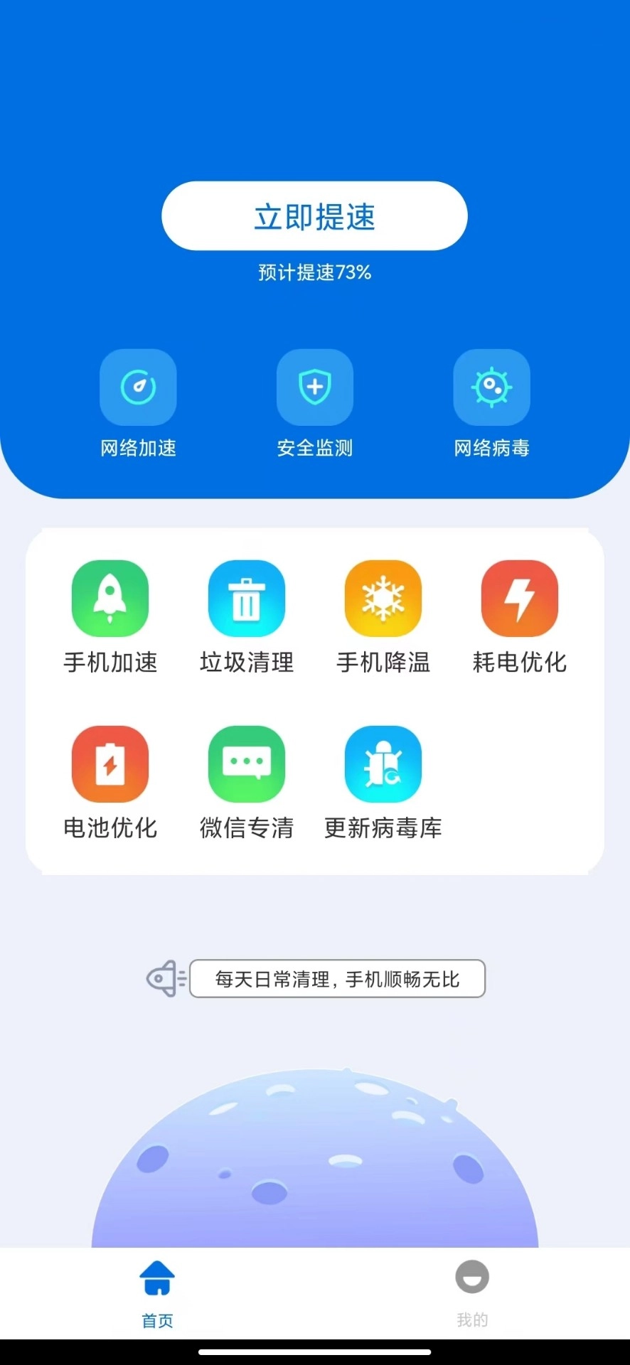 双鱼加速图2
