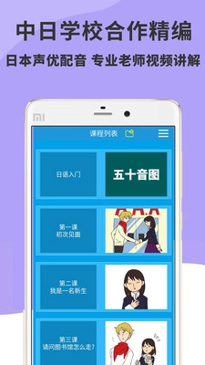 日语入门到精通图2