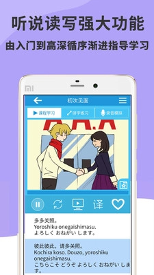 日语入门到精通图3