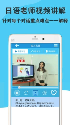 日语入门到精通图5