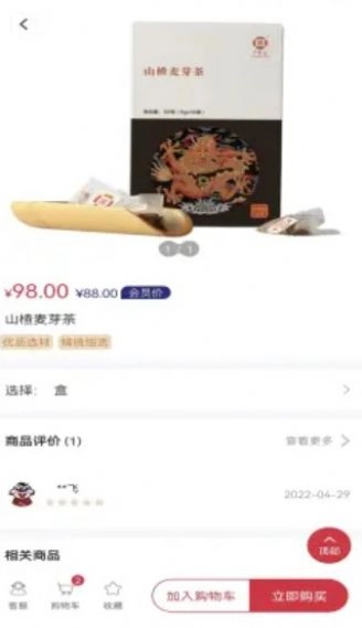 小犀牛健康家图2