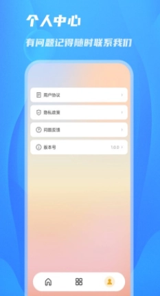 阳光相机图2