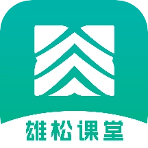 雄松课堂