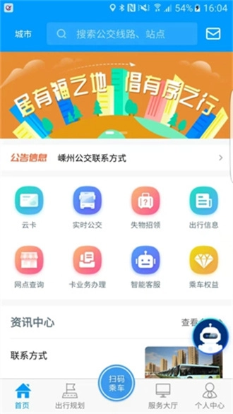 嵊州公交图3