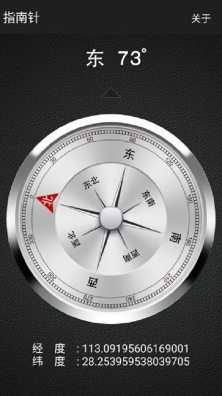 完美指南针图3