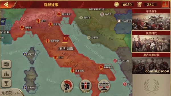 大征服者:罗马图3