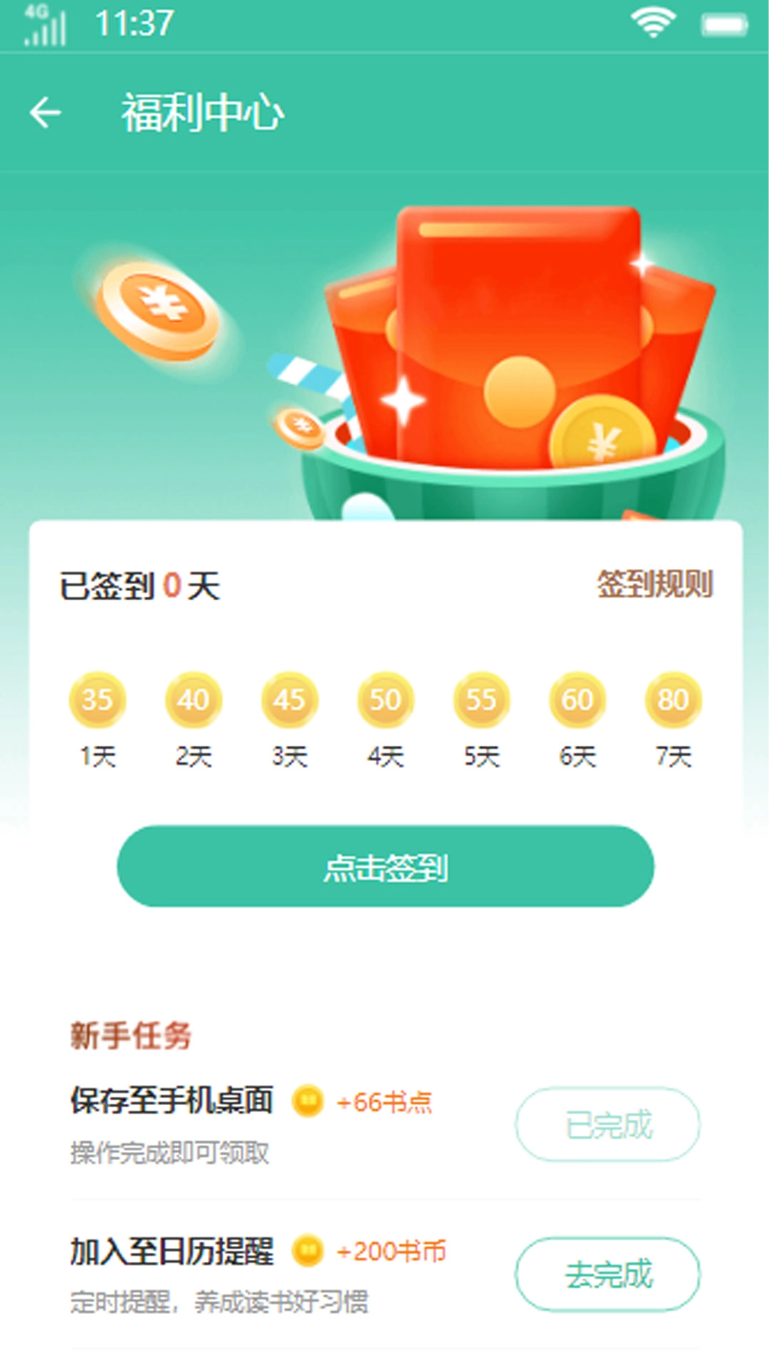 初上小说图3