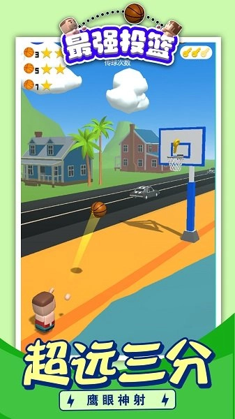 最强投篮-图2