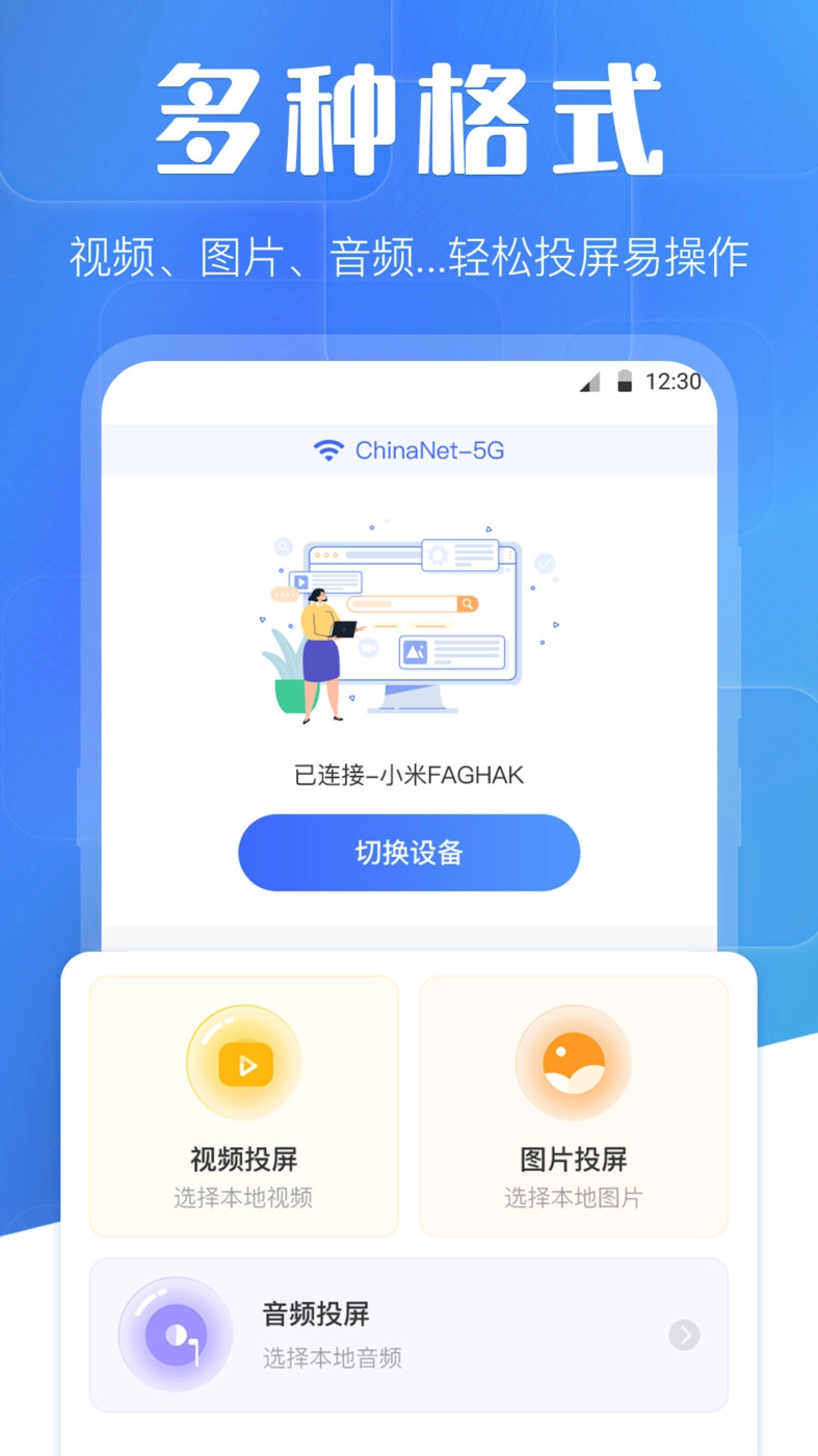 万能投屏WIFI遥控图2