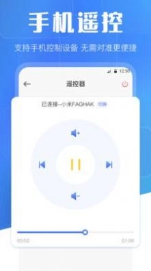 万能投屏WIFI遥控图4
