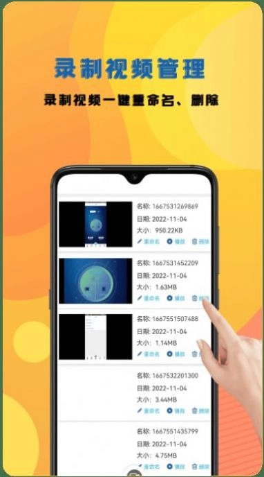 咔咔录屏大师图3