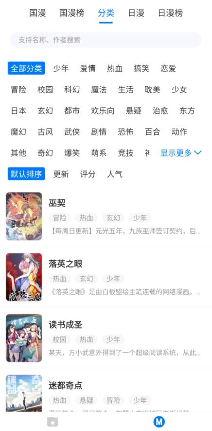 火星漫画免费版(2)