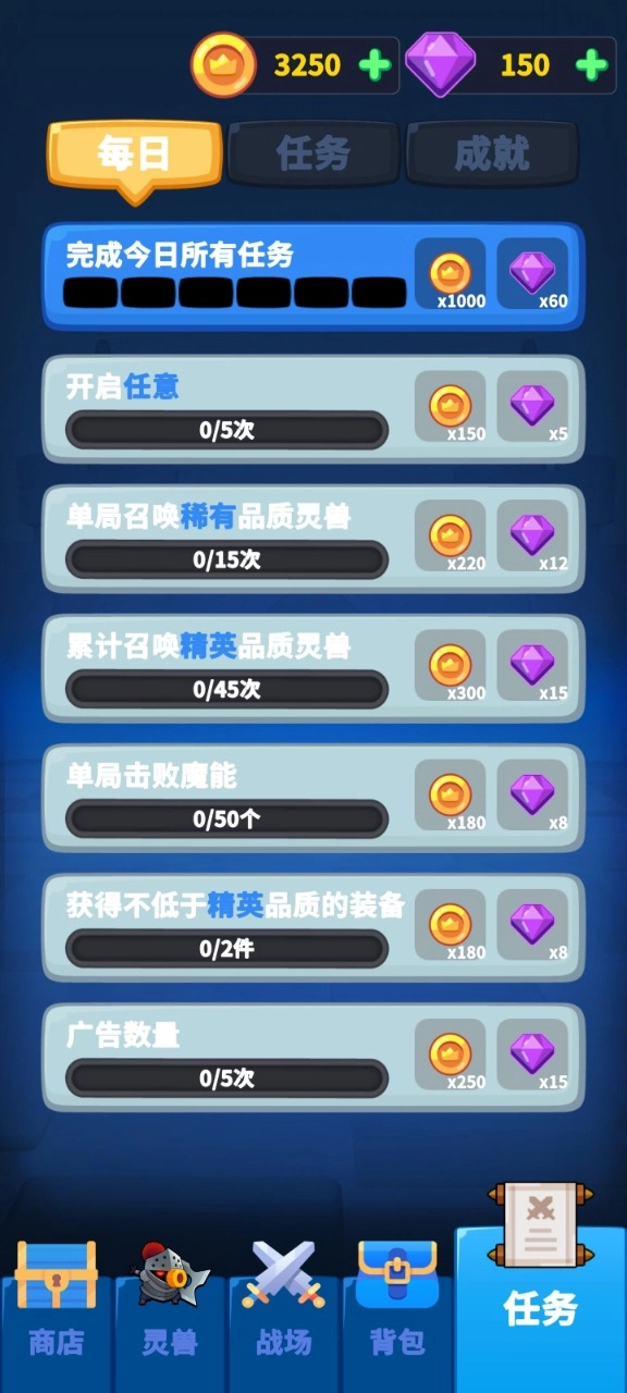 勇者试炼守卫图4