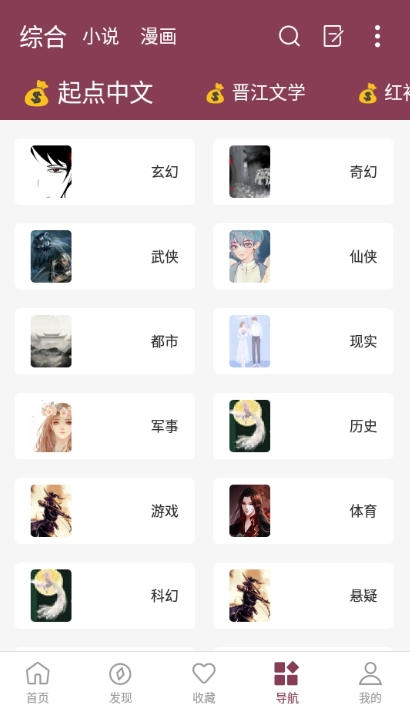 山竹小说免费版(1)