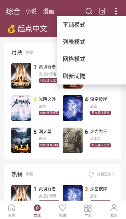 山竹小说免费版(3)