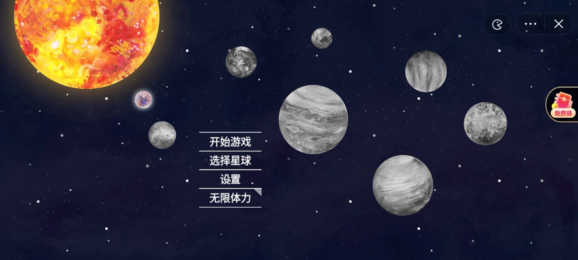 流浪小星球(5)