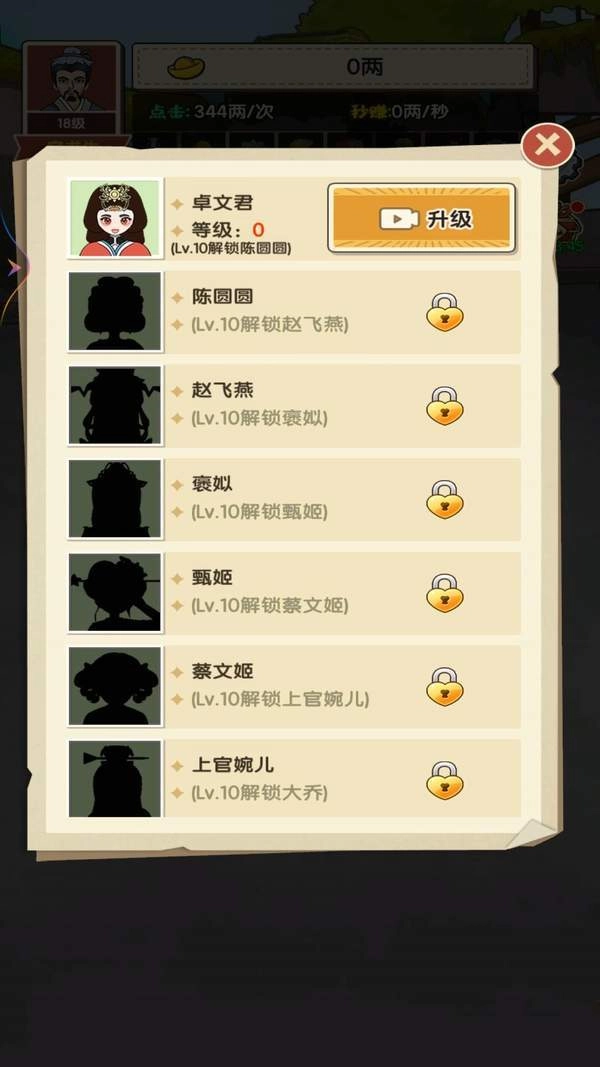 重生之乞丐逆袭(2)