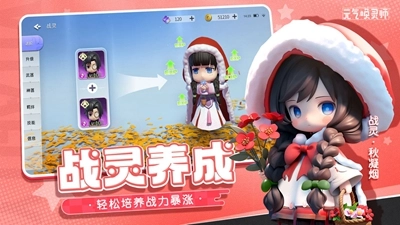 元氣喚靈師截圖1